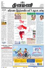 Dinamani -Tirunelveli