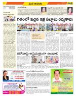 West Godavari Constituencies