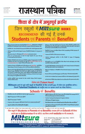 Rajasthan Patrika Jodhpur