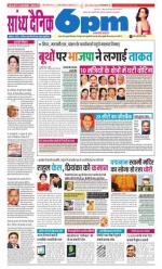 Sandhya Dainik 6pm, Bhopal