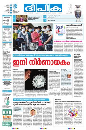 deepika 18 march 2020