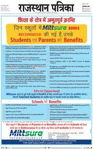 Bharatpur Dak Rajasthan Patrika