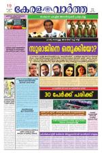 KeralaVartha