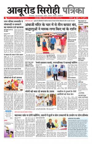 rajasthan patrika Aburoad