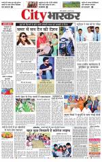 सतना सिटी भास्कर 