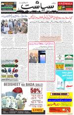 Siasat Daily