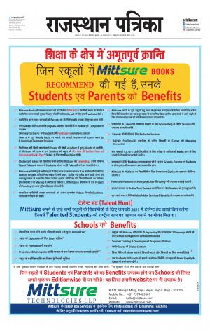 Bikaner Rajasthan Patrika