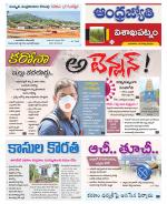 Visakhapatnam District