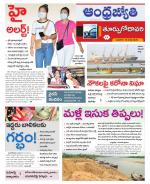 East Godavari District