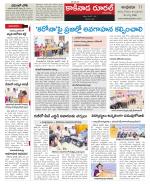 East Godavari constituencies