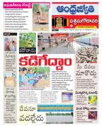 West Godavari District