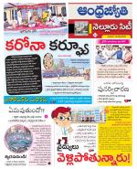Nellore City
