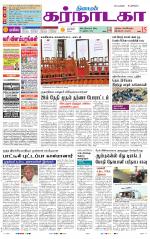 Bangalore Supplement