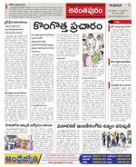 Ananthapur Constituencies