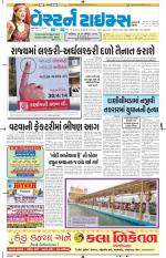 Ahmedabad Gujarati (Morning Daily)