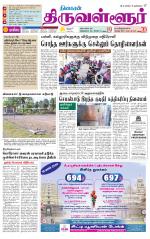 Tiruvellore-Chennai Supplement