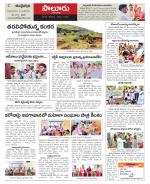 Vizianagaram Constituencies