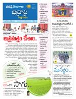 Bhadradri Kothagudem