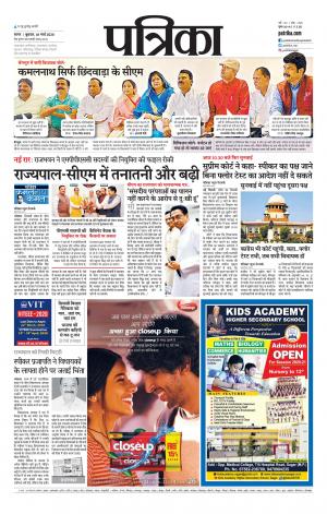 Sagar Patrika.