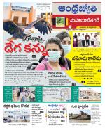 Mahabubnagar District