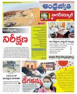 Nagarkurnool District