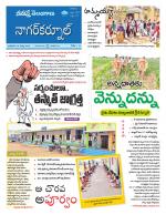 Nagarkurnool