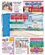 Jayashankar Bhupalpally