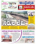 Kumuram Bheem District