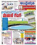 Mahabubabad District