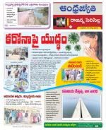 Rajanna Sircilla District