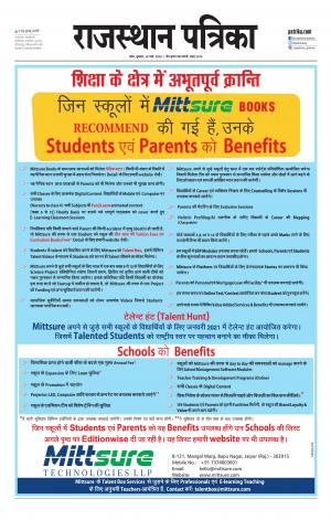 Kota City Patrika Epaper