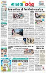 Sangrur / Barnala Savera