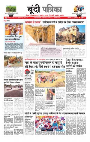 Bundi Raj. Patrika Epaper