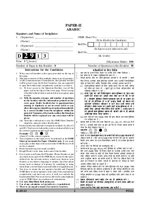 Question Papers of UGC NET Exams-December 2013 SC 29 Arabic Paper-II