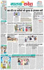 Firozpur / Fazilka Savera