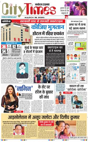 The Navodaya Times Magazine
