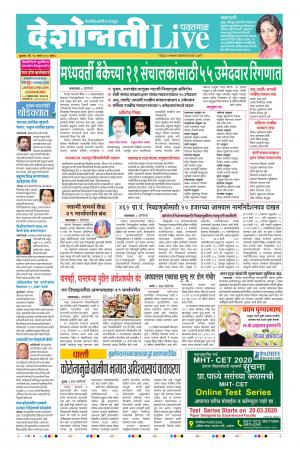 18 Mar Yavatmal Live