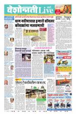 Wardha Live