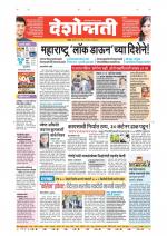 Nanded Main