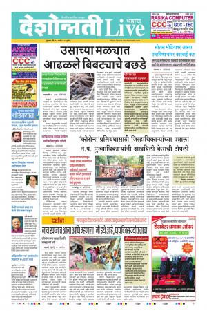 18 Mar Bhandara Live