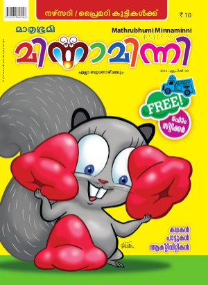 Minnaminni- 2014 April 30