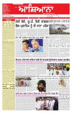 Epaper Daily Aashiana
