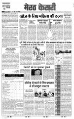 Meerut - Punjab Kesari