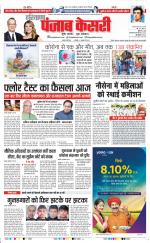 Karnal - Punjab Kesari