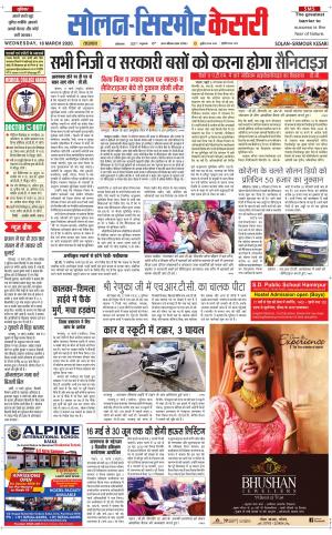  Solan sirmour kesari