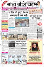 Sandhya Border Times, Sri Ganganagar