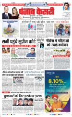 Ghaziabad - Punjab Kesari