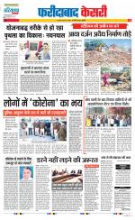 Faridabad - Punjab Kesari