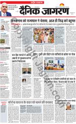 Dainik Jagran