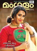 Mangalam Weekly